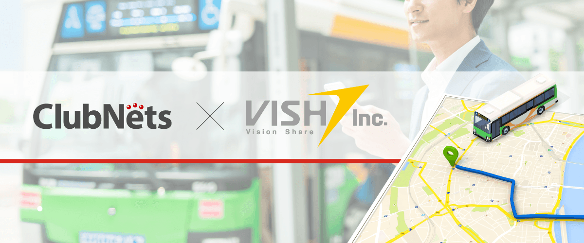 自治体LINE公式アカウントが公共交通情報のハブに
クラブネッツ、行政サービスの統合プラットフォーム化を推進