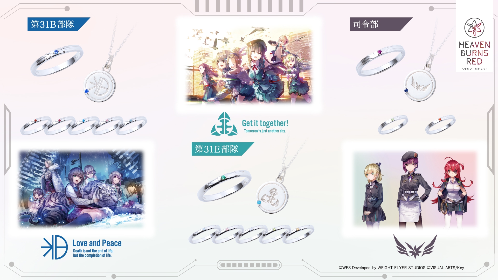 「ヘブンバーンズレッド」コラボジュエリー第二弾 10/13(金)より受注開始!