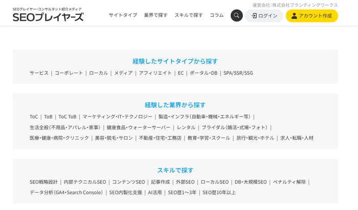 イメージ  検索機能「◯◯で探す」