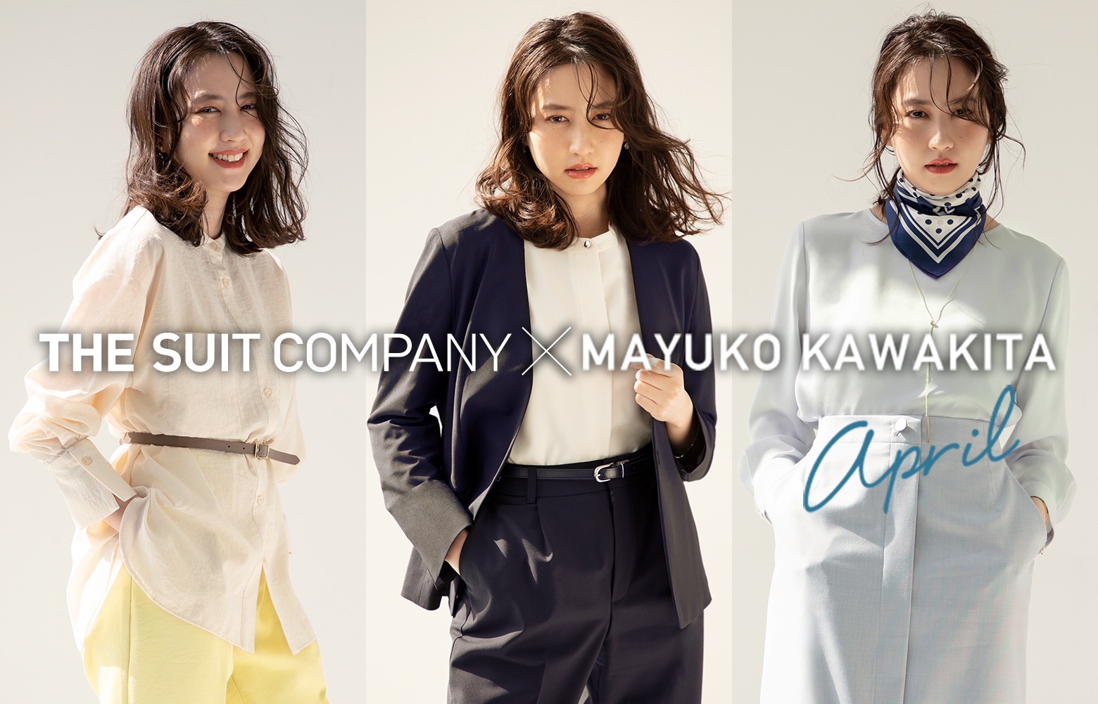 河北麻友子さん着用　コトハヨコザワ　セットアップ上下 もっと着やすく、着まわせて、ワクワクする”アイテムと