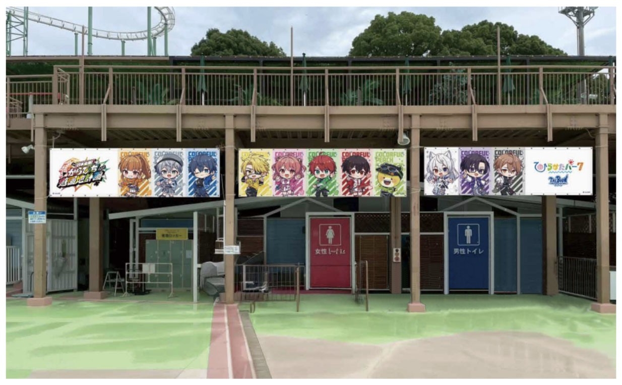 ゲーム実況グループ“カラフルピーチ”とひらかたパークが