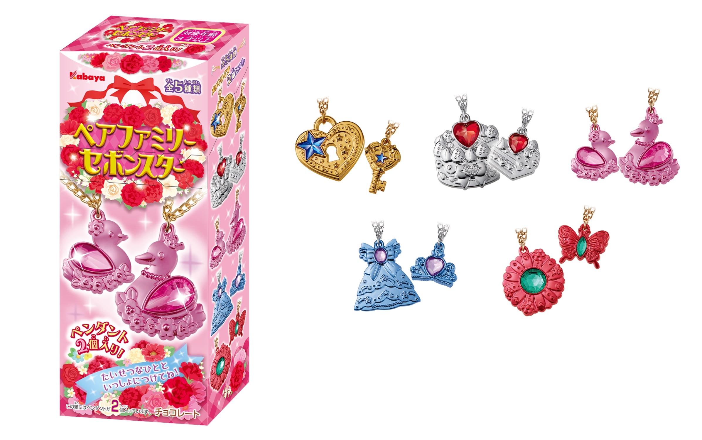 ロングセラー玩具菓子『セボンスター』の大小ペアセット商品が登場