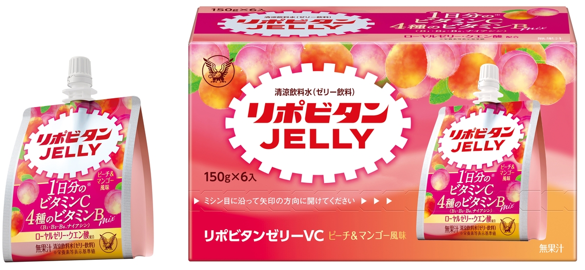 手軽に、美味しく、自分らしく！「リポビタンゼリーＶＣ」新発売！
