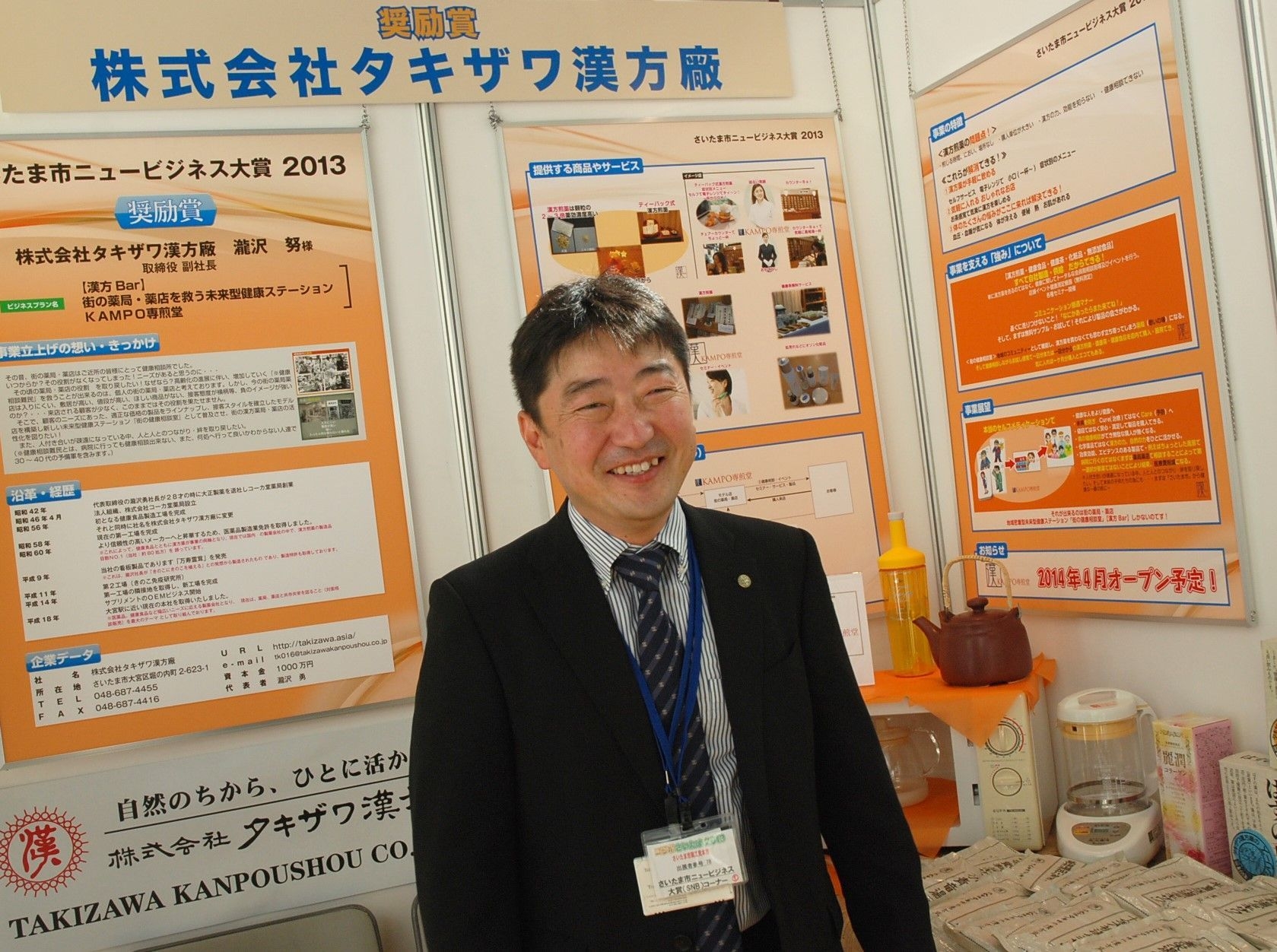 代表取締役社長 瀧沢 努