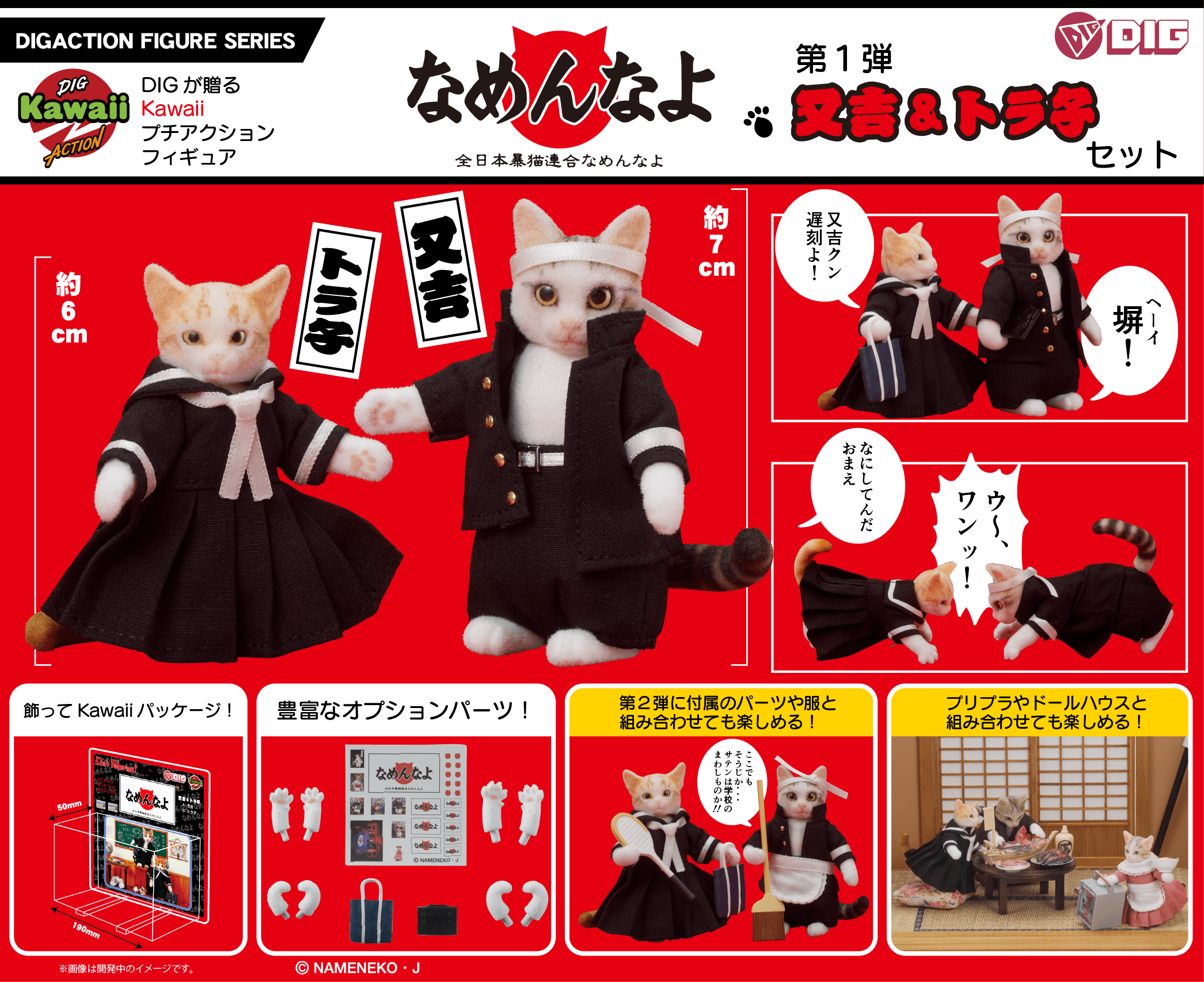 新品　なめ猫 なめんなよ 暴走族 昭和　おぼん ブリキ　5枚セット　まとめ売り Amazon.co.jp: なめ猫 ブロマイド 2枚なめんなよ猫 なめねこ