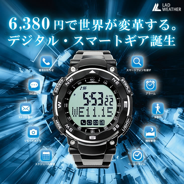 LAD WEATHER 腕時計15本まとめ ミリタリー スマートなど LAD WEATHER」から、新型スマートウォッチが6,380円で登場 10以上の