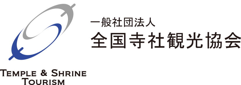 一般社団法人全国寺社観光協会