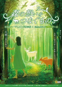 イベントのメインビジュアル