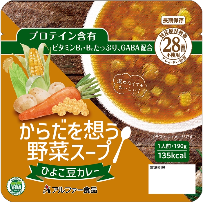 『からだを想う野菜スープ ひよこ豆カレー』表面
