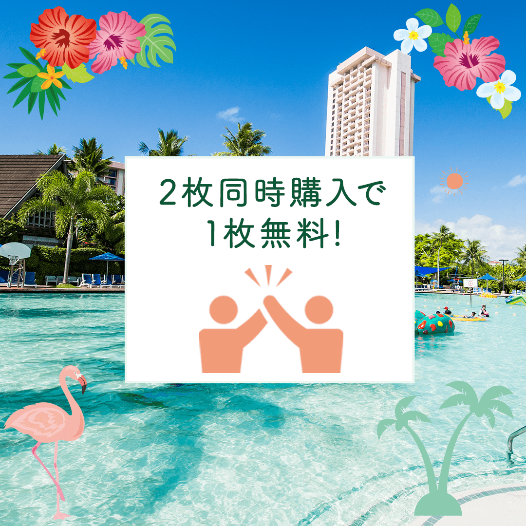 名古屋からおトクにグアムへ行こう