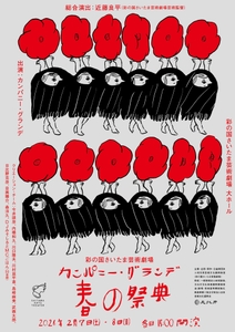 ©杉の下意匠室