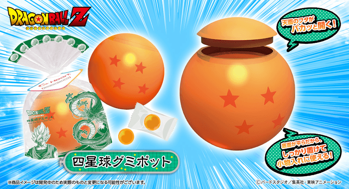 ドラゴンボールZ四星球グミポット