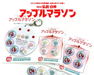 いわて盛岡シティマラソン公式ビブス留めと専用ホルダー