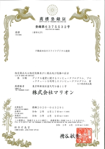 不動産本位のスライドデジタル通貨