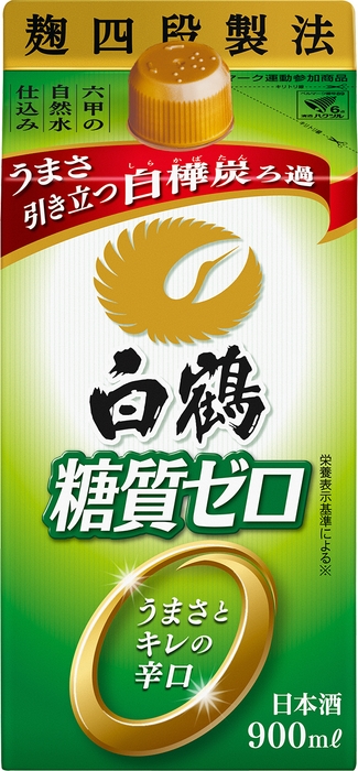 白鶴 サケパック 糖質ゼロ 900ml