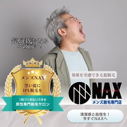 白髪になる前が勝負！若いうちに始めたいIPL脱毛のすすめ