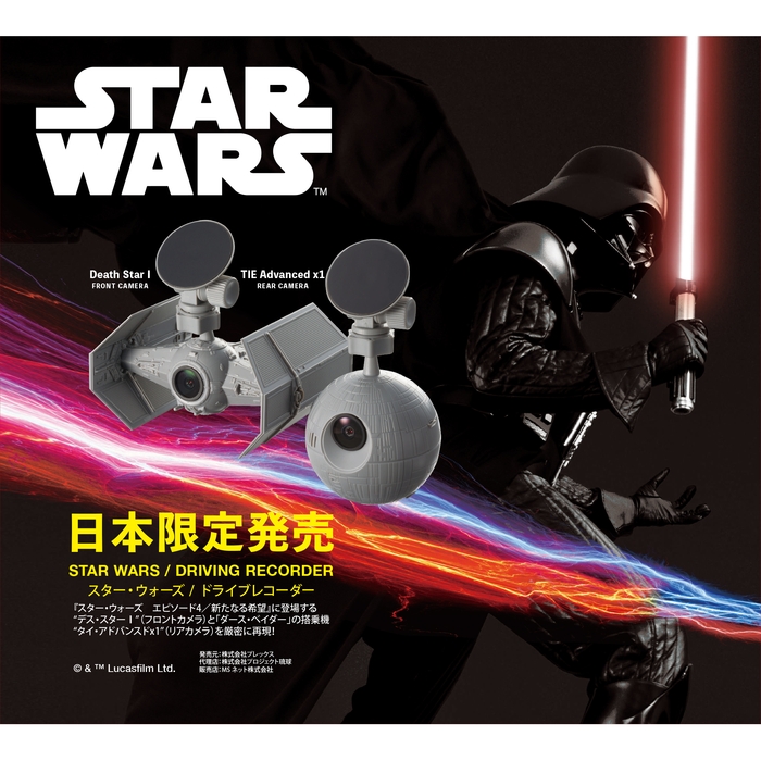 スター・ウォーズ / ドライブレコーダー ブースイメージ