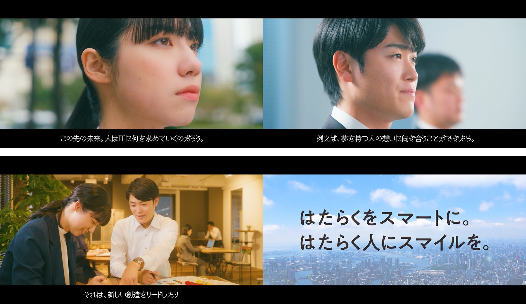 JFEシステムズ「パーパスムービー」のシーン