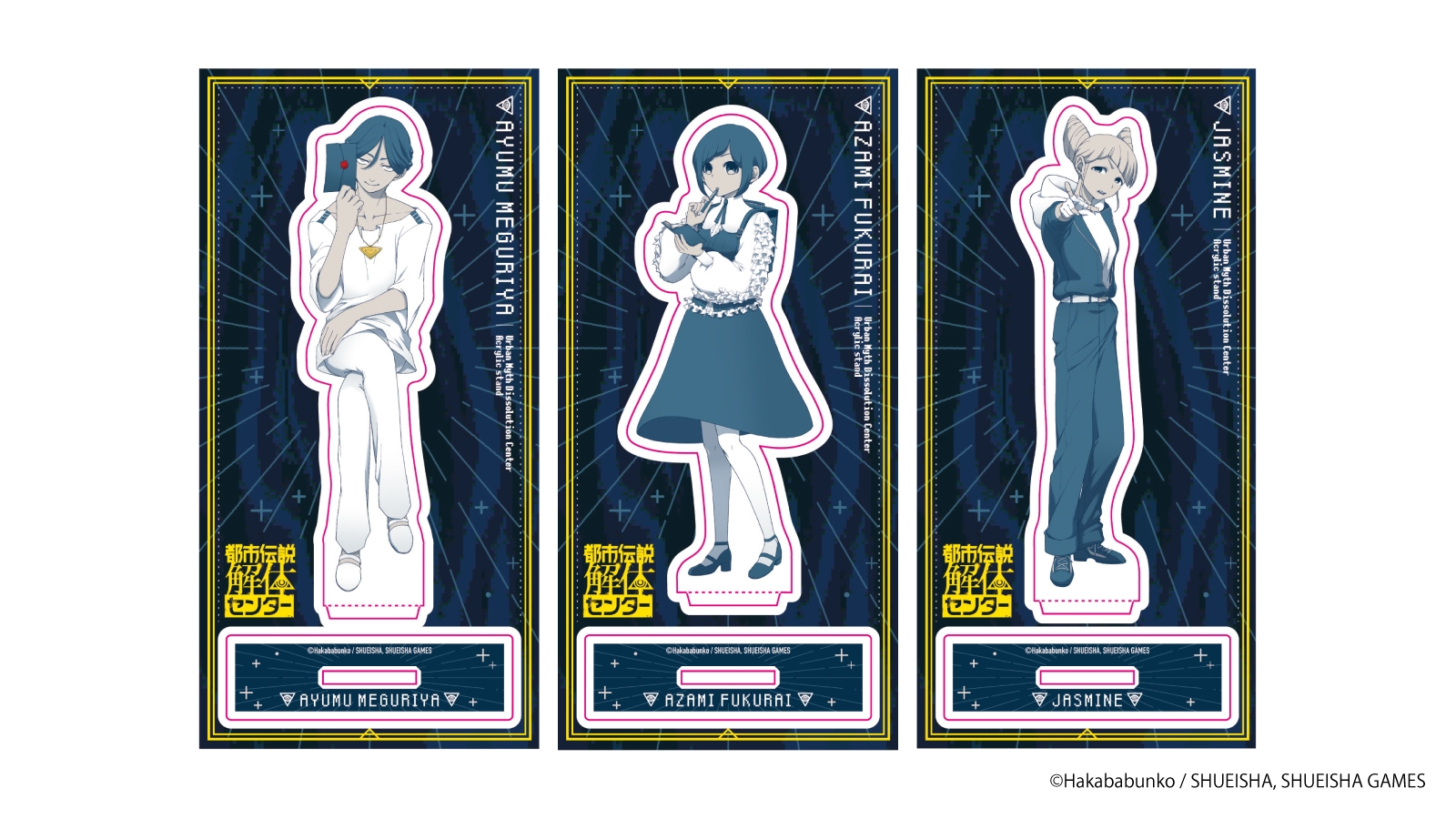 アクリルスタンド(3種)