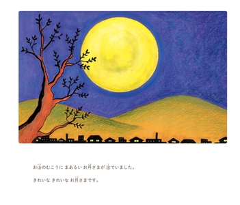 ©さくらももこ　©さくらプロダクション