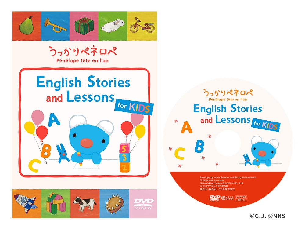 日本初・アニメ「うっかりペネロペ」の英語教材！ 子供向け英語学習DVD