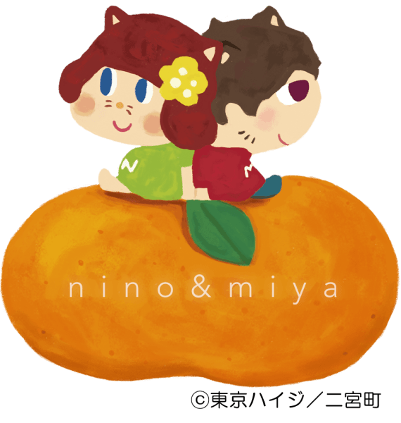 (C)東京ハイジ／二宮町
