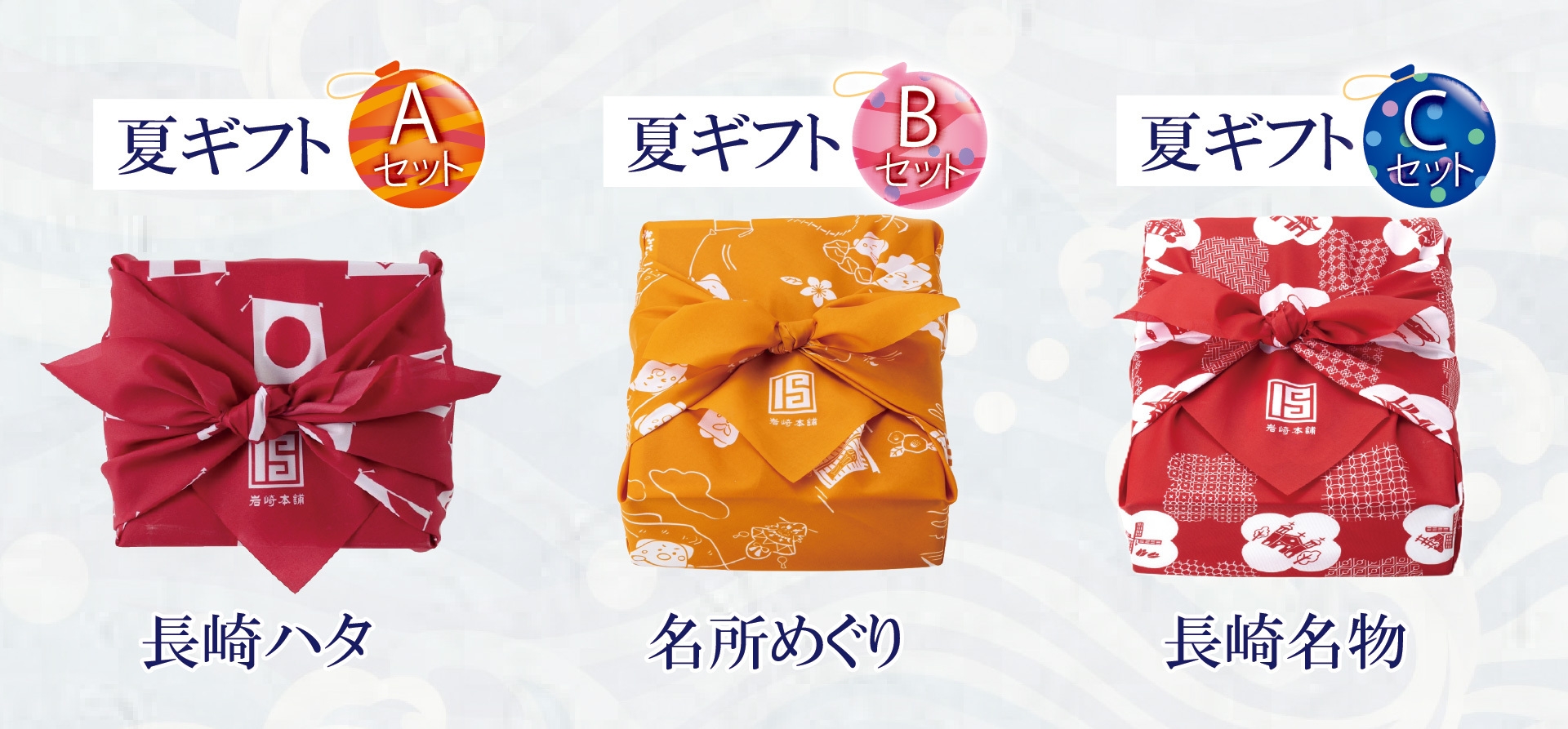 オリジナル風呂敷三種類