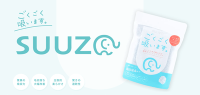 超無撚糸使用タオル「SUUZO」