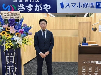 【買取専門店】さすがやMEGAドン・キホーテ宇都宮店OPENのお知らせ