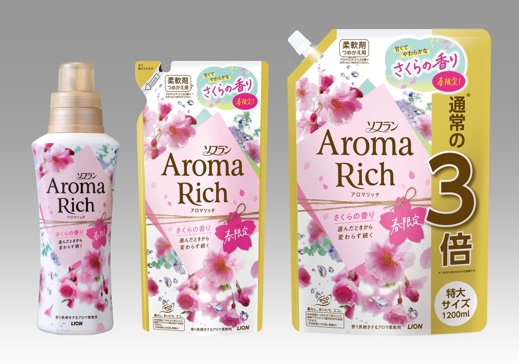 ソフラン♪アロマリッチ♪さくらの香り♪春限定♪柔軟剤♪【32袋】 ソフラン♪アロマリッチ♪さくらの香り♪春限定♪柔軟剤♪【32