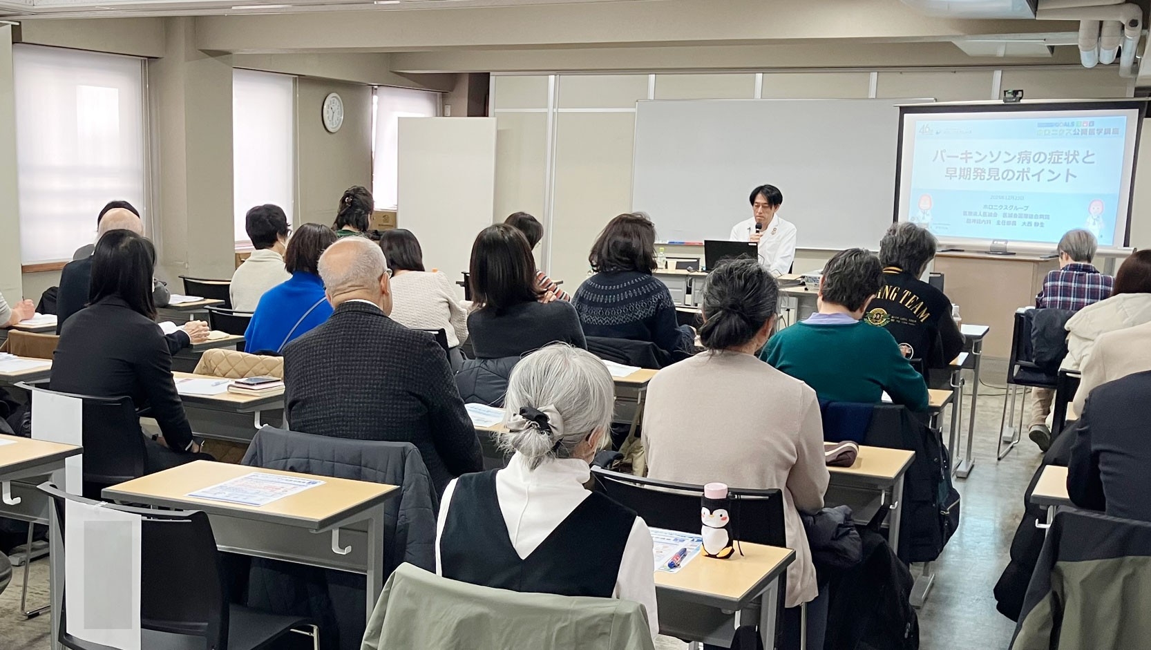【動画公開】パーキンソン病の早期発見を知る公開講座 