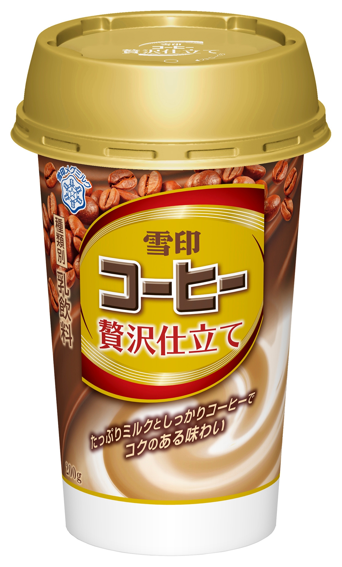 雪印メグミルク】『雪印コーヒー贅沢仕立て』、『雪印コーヒー大人の