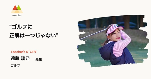 祖父は金メダリスト。抜群のフィジカルを受け継ぐドラコン女王の”ゴルフ上達の秘訣” 遠藤梨乃インタビュー動画公開