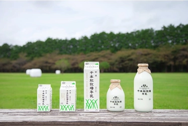 千本松牧場が『那須 千本松牧場牛乳』をリニューアル！ローソンから発売のベーカリー等にも使用