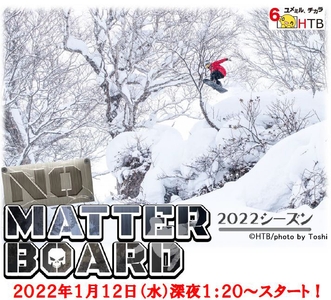 NO MATTER BOARD(C)HTB／photo by Toshi 