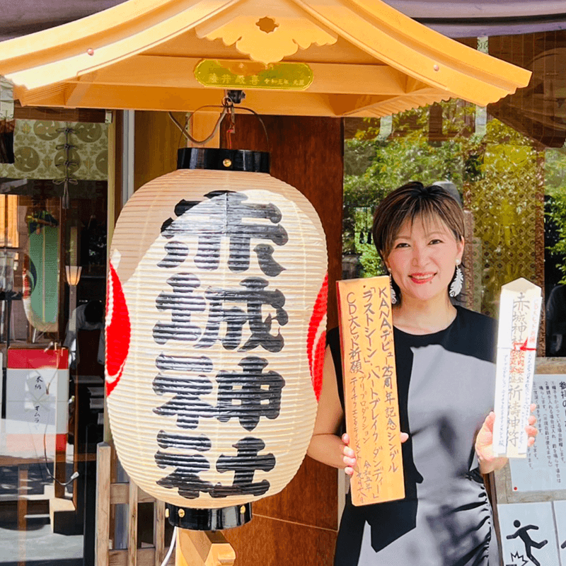 KANAデビュー25周年 赤城神社にてシングル「ラストシーン」「ハートブレイク・ダンディー」をヒット祈願!新曲披露会を開催!