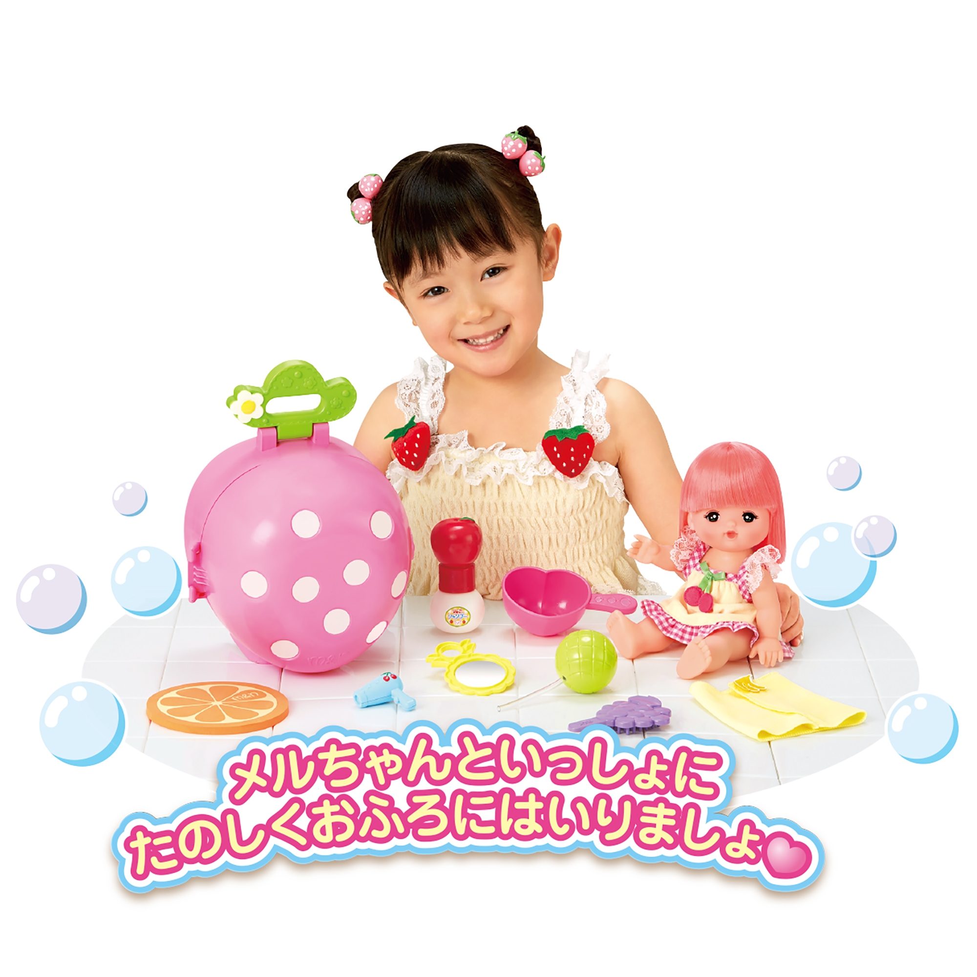 めろっぷさん　おまとめ フルーツだいすき♡いちごのおふろセット｜商品情報｜メルちゃん