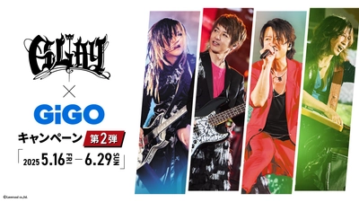 GLAY×GiGOキャンペーン第2弾のお知らせ