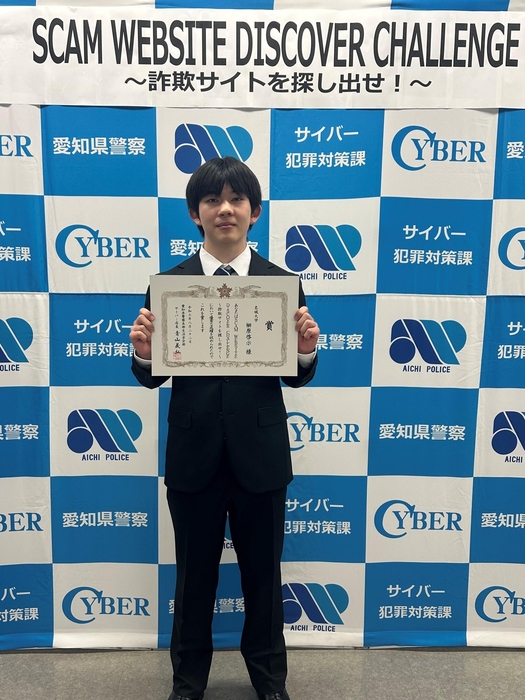 サイバー局長賞を受賞した榊原さん