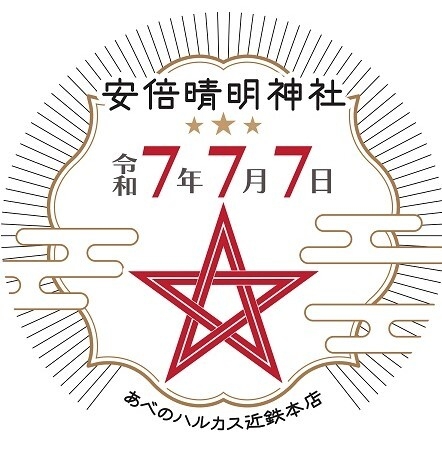 オリジナルステッカー