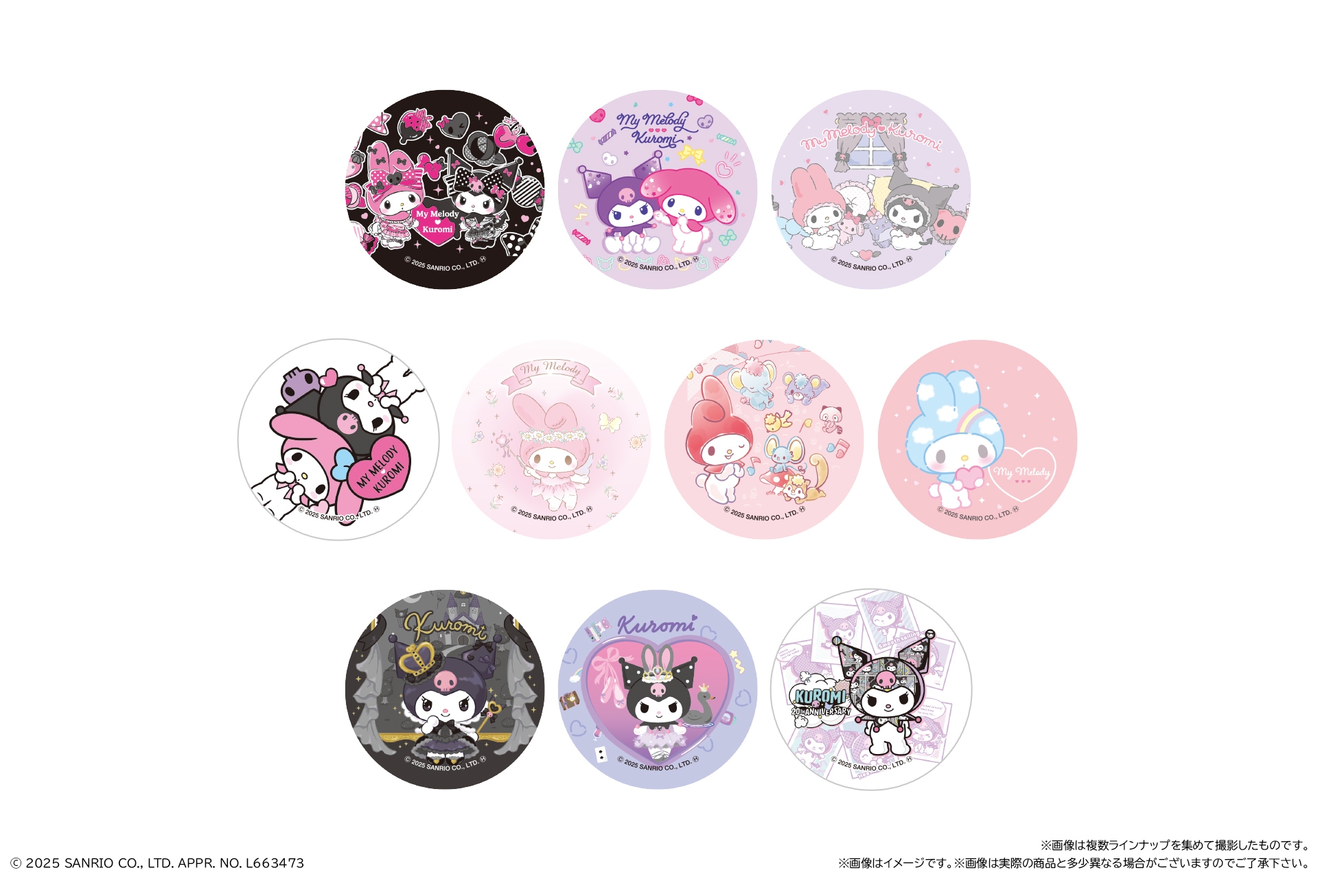 マイメロディ&クロミ まんまる焼き(シール)