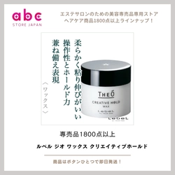 思い通りに操れる、男の髪へ。 ルベル ジオ ワックス クリエイティブホールドで理想のスタイルを自在にキープ！