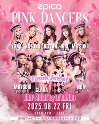2025年8月22日(金) & 23日(土)の２日間、「EPICA•沖縄」にて関西NO.1ダンスグループ、PINK DANCERS から新ユニット【Team Jewel】が出演決定！！