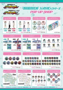 商品ラインナップ