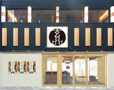 玄品 本町の関 外観パース