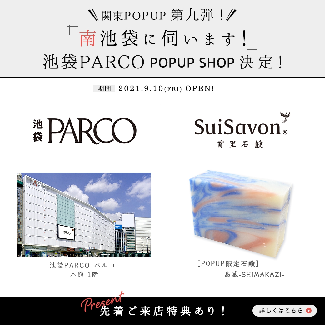 【Popup shop】池袋PARCO 2021年9月10日(金)オープン！