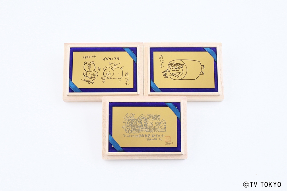 純金カード全3種類