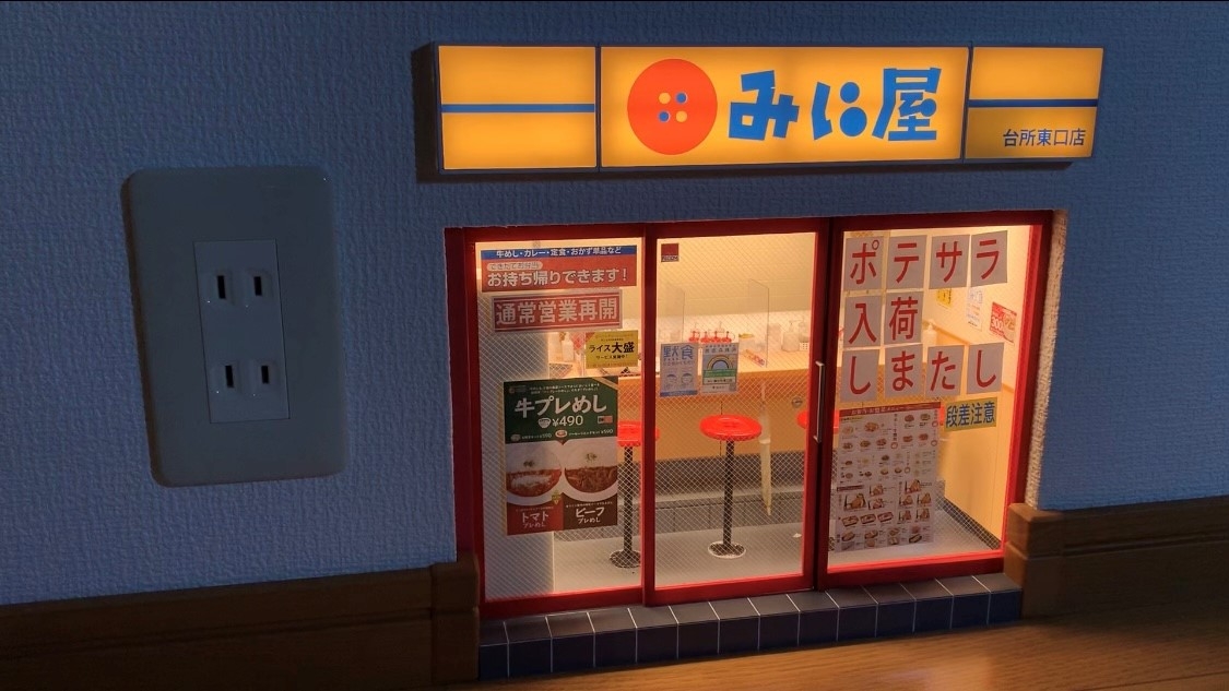 こびとの牛丼屋 ©MOZU STUDIOS