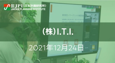 ポストコロナの電力システム、マイクログリッドビジネスのリアル！【JPIセミナー 12月24日(金)開催】