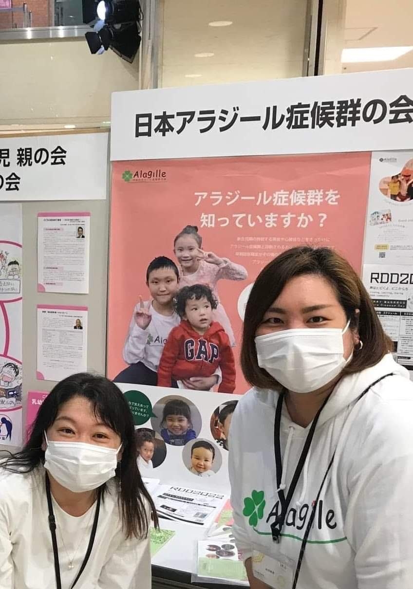 阿真京子さん(左)と、日本アラジール症候群の会・代表 吉田麻里